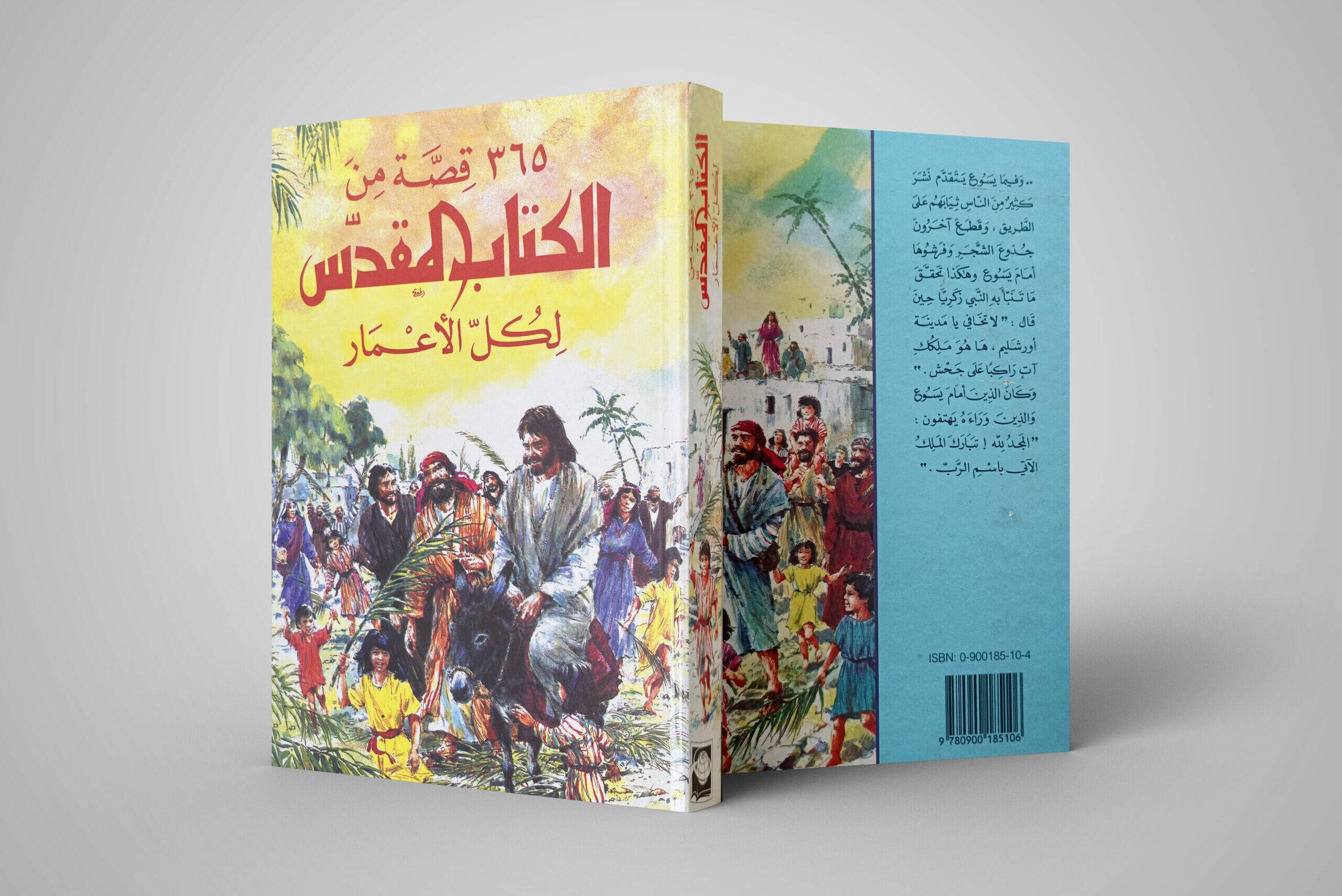 365 قصَّة من الكتاب المقدَّس لكلّ الأعمار