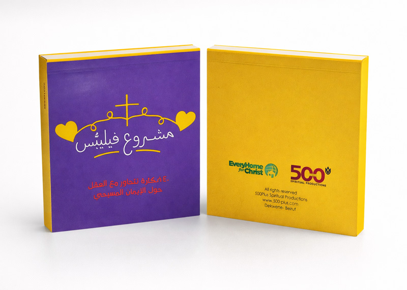 مشروع فيليبس