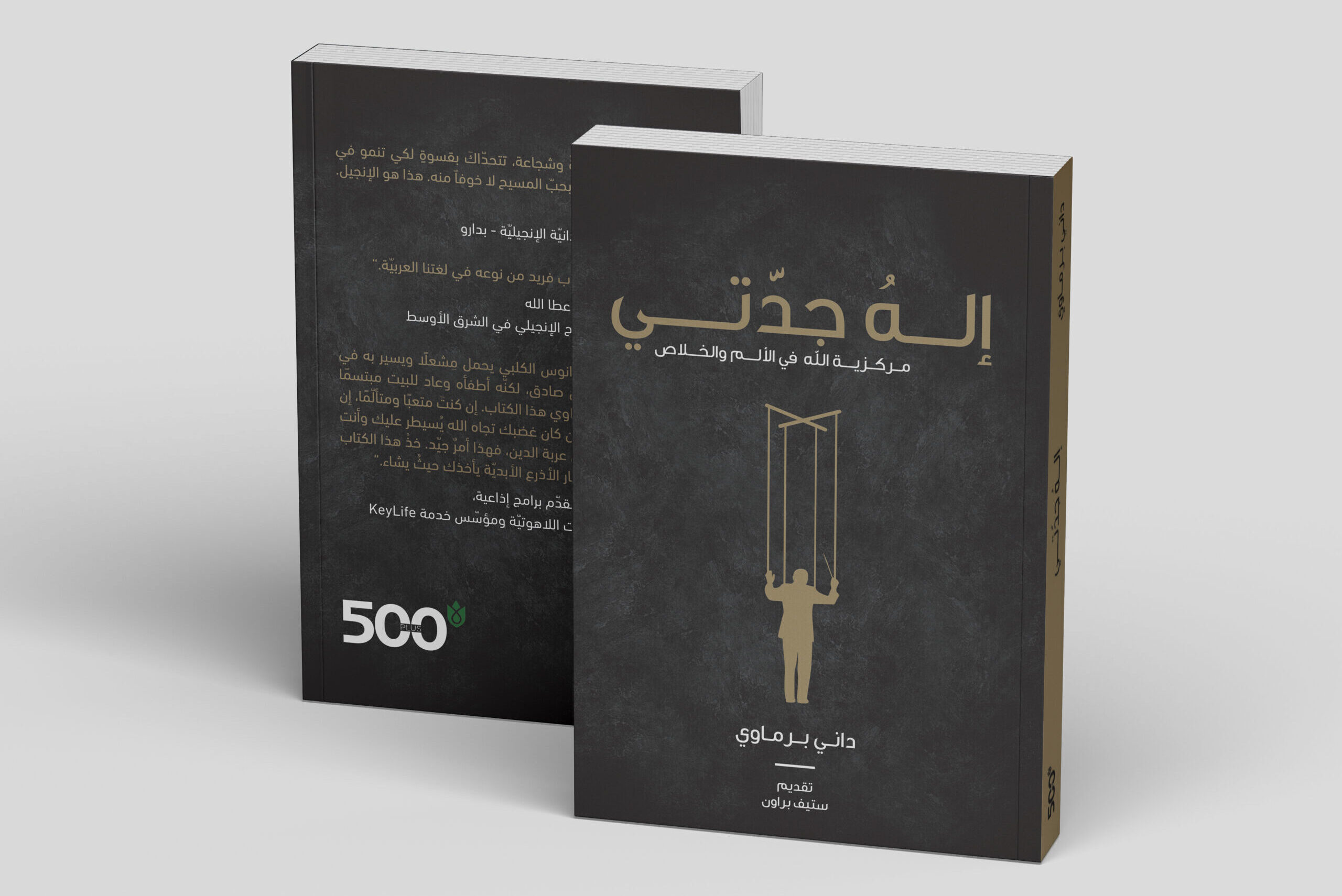 إلهُ جَدَّتي