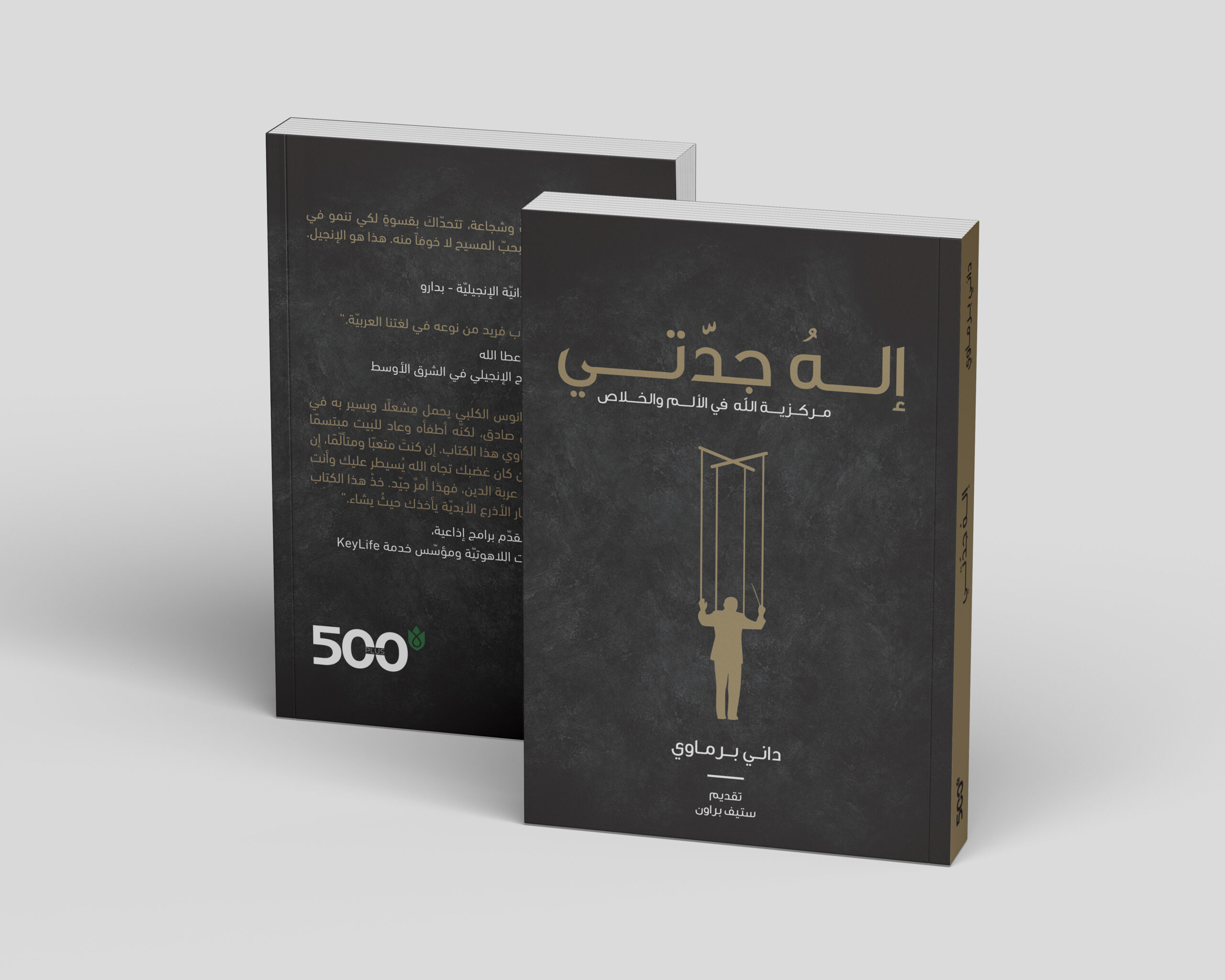إلهُ جَدَّتي