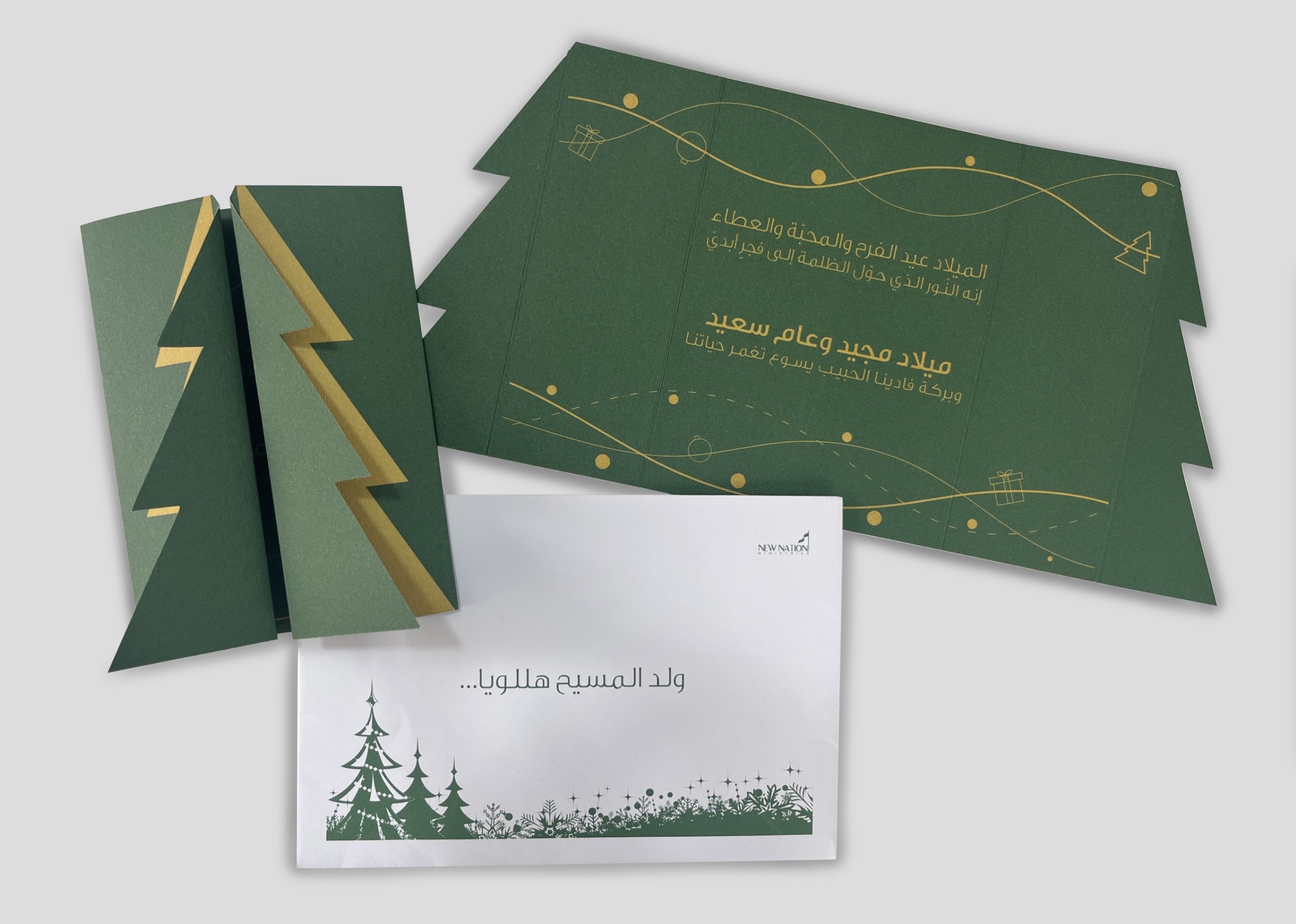 Christmas (Card)