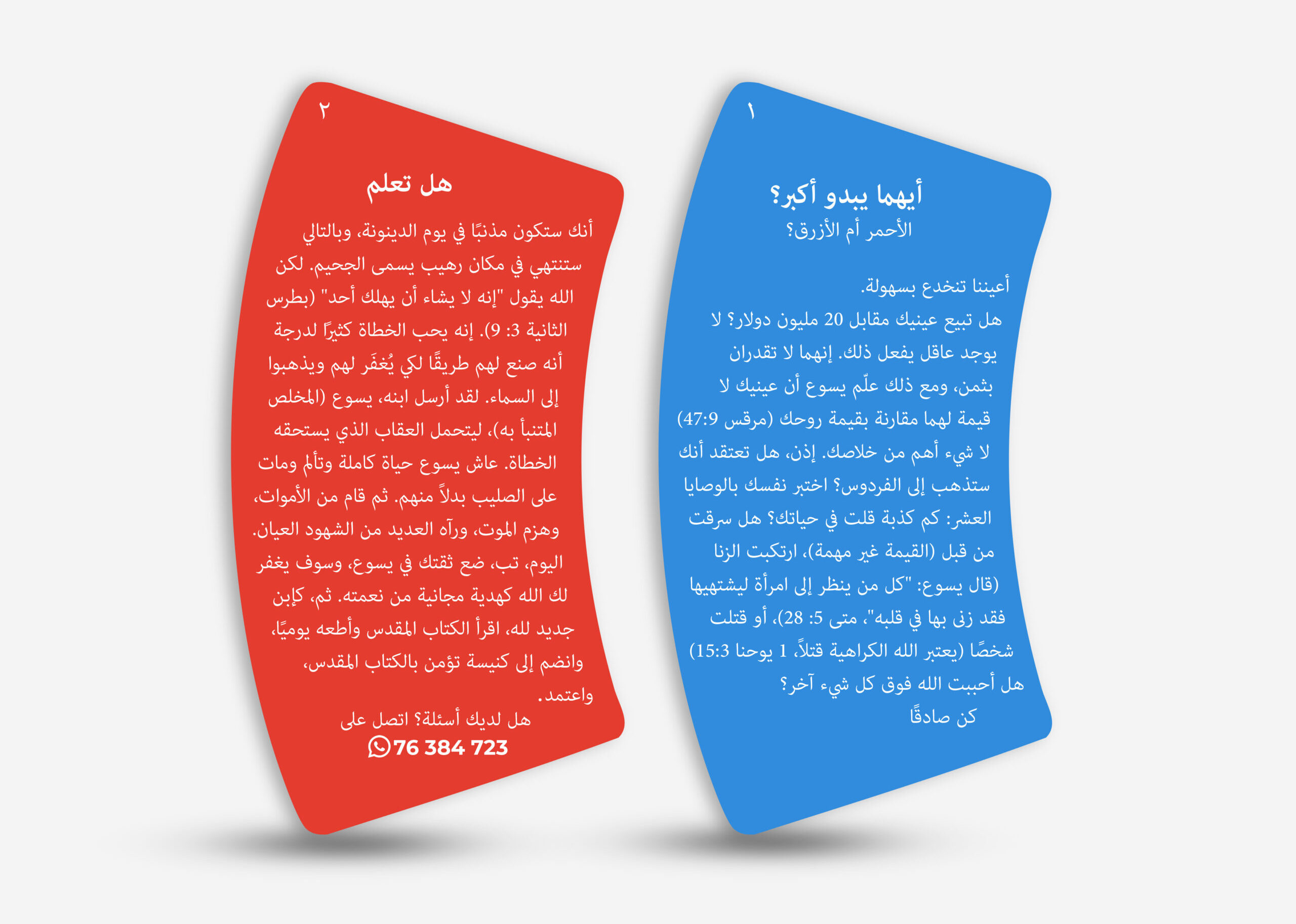 خدعة بصرية