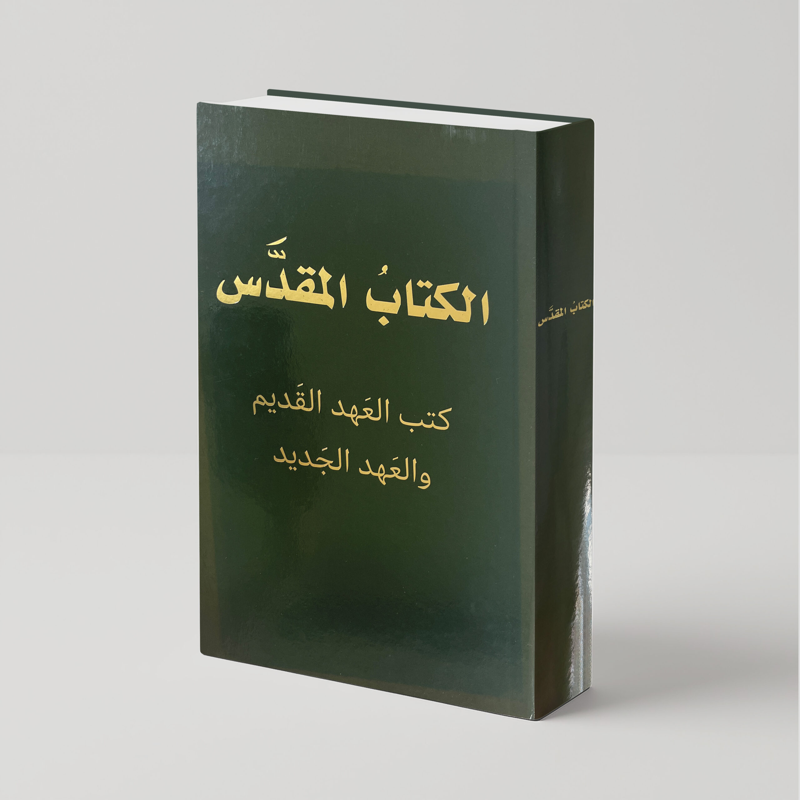 العهدين (فاندايك)